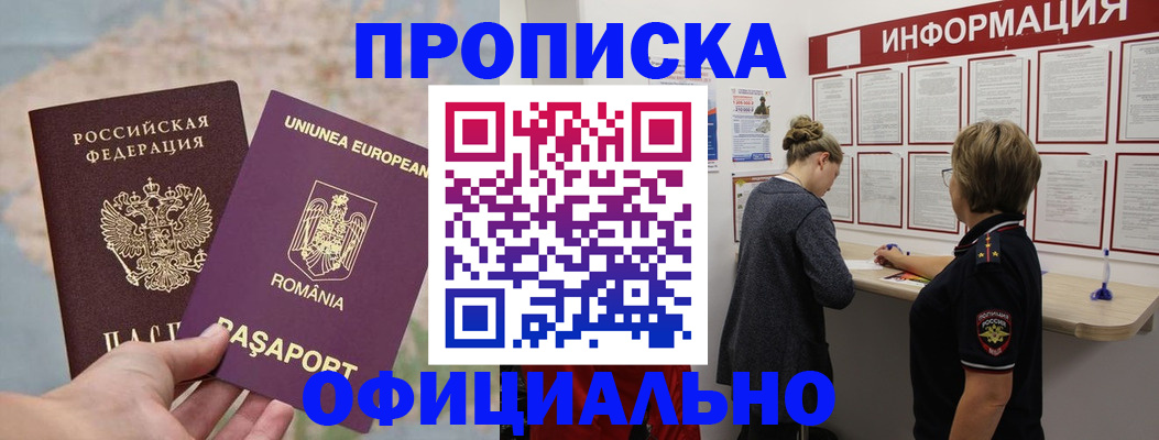 временная регистрация гарантия в Кемерово